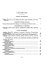 U.S. fiscal and savings crisis--implications for long-term growth : hearing before the Subcommittee on Deficits, Debt Management, and Long-term Economic Growth of the Committee on Finance, United States Senate, One Hundred Third Congress, second session, June 17, 1994.