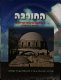 ha-Ḥorbah : shesh meʼot shanim shel hityashvut Yehudit bi-Yerushalayim /