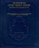 The Chumash : the Torah, Haftaros and Five Megillos = [Ḥamishah ḥumshe Torah : ʻim Targum Onḳelos, pe. Rashi, Haftarot ṿe-Ḥamesh Megilot] /