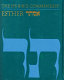Jonah = Yonah : the traditional Hebrew text with the new JPS translation /