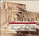 Il Risorgimento dei romani : fotografie dal 1849 al 1870 /