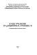 Kulʹturologii͡a tradit͡sionnykh soobshchestv : konkursnye raboty molodykh uchenykh /