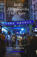 Brill's Encyclopedia of China  / edited by Daniel Leese.