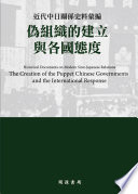 Wei zu zhi de jian li yu ge guo tai du = The creation of the puppet Chinese governments and the international response /