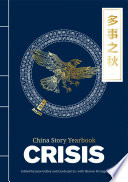 Crisis = duo shi zhi qiu /
