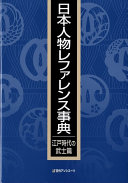 Nihon jinbutsu refarensu jiten. Biography index.