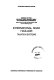 Report of the Seventy-first Round Table on Transport Economics, held in Paris on 12th-13th December, 1985 on the following topic, international road haulage, taxation systems.