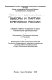 Vybory i partii v regionakh Rossii : sbornik uchebnykh materialov po kursu "Politicheskai︠a︡ regionalistika" /