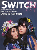 Minna no asobiba 2010 : AKB48 X Araki Nobuyoshi : tokushū : Switch 25th anniversary special issue.