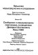 Bericht über das internationale Dmitri-Schostakowitsch-Symposion Köln 1985 /
