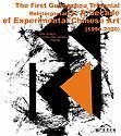 Reinterpretation : a decade of experimental Chinese art : 1990-2000 /