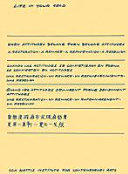 Life in your head : when attitudes became form become attitudes : a restoration, a remake, a rejuvenation, a rebellion = Cuando las actitudes se convirtieron en forma se convierten en actitudes : una restauración, un remake, un rejuvenecimiento, una rebelión = Quand les attitudes devinrent forme deviennent attitudes : un restauration, un remake, un rajeunissement, une rébellion = [Chinese] /