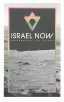 Israel now : reinventing the future /