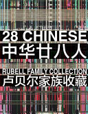 28 Chinese : Rubell Family Collection = Zhonghua nian ba ren : Lubei'er jia zu shou cang /