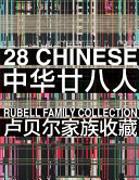 28 Chinese : Rubell Family Collection = Zhōnghua niànbā rén : Lúyè'ěr jiāzú shōucáng.