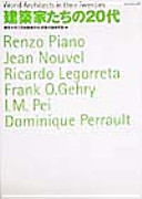 World architects in their twenties : Renzo Piano, Jean Nouvel, Ricardo Legorreta, Frank O. Gehry, I.M. Pei, Dominique Perrault.