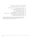 Segulot shel zikaron : 65 shenot yetsirah shel nitsole Shoʼah  = Virtues of memory : six decades of Holocaust survivors' creativity.