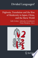 Divided languages? : diglossia, translation and the rise of modernity in Japan, China, and the Slavic world /