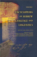 Encyclopedia of Hebrew language and linguistics /
