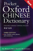 Pocket Oxford Chinese dictionary : English-Chinese, Chinese-English = Ying-Han, Han-Ying /