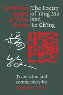 Forbidden games & video poems : the poetry of Yang Mu and Luo Qing /