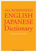 All romanized English-Japanese dictionary /