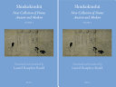 Shinkokinshu : new collection of poems ancient and modern /
