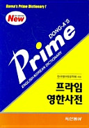 Dong-a's prime Korean-English dictionary.