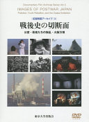 Sengoshi no setsudanmen : kōgai, wakamonotachi no hanran, Ōsaka Banpaku = Images of postwar Japan : pollution, youth rebellion, and the Osaka Exhibition /