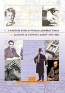 Hē Eurōpē stēn Kypriakē dokimiographia = Europe in Cypriot essay writing  /