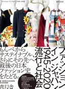Fashion in Japan, 1945-2020 : ryūkō to shakai = Fashion in Japan, 1945-2020