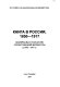 Kniga v Rossii, 1850-1917 gg. : materialy k ukazateli͡u otechestvennoĭ literatury za 1990-1977gg.