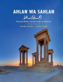 Ahlan Wa Sahlan Functional Modern Standard Arabic for Beginners.