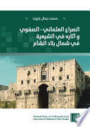 al-Ṣirāʻ al-ʻUthmānī - al-Ṣafawī wa-āthāruhu fī al-Shīʻīyah fī shamāl Bilād al-Shām = The Ottoman-Safavid conflict and its implications on Shiism in the Northern Levant /