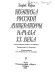 Poėtika russkoĭ literatury nachala XX veka /