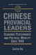 Chinese provincial leaders : economic performance and political mobility since 1949 /