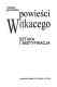 Powieści Witkacego : sztuka i mistyfikacja /