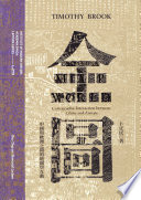 Quan tu : Zhongguo yu Ou Zhou zhi jian de di tu xue hu dong = Completing the map of the world : cartographic interaction between China and Europe /