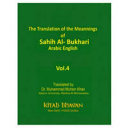 Ṣaḥīḥ al-Bukhārī = The translation of the meanings of Ṣaḥīḥ AL-Buk̲h̲ārī : Arabic-English /