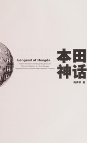 Bentian shen hua = Lengend of Hongda [i.e Legend of Honda] /