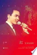 Hong : yi shu Zhang Guorong /