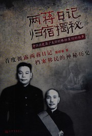 Liang Jiang ri ji gui su jie mi : Zhongguo li shi luo hu Meiguo Hufo dang an guan de wang shi /