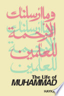 The life of Muḥammad /