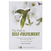 The path to self-fulfilment : based upon the Qurʼan and the Sunnah of Prophet Muhammad ṣallá Allāh ʻalayhi wa-sallam = al-Ṭarīq ilá al-riḍā ʻan al-dhāt /