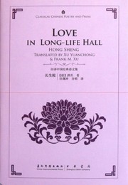 Love in Long-life Hall /