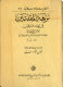 Nuzhat al-muqlatayn fī akhbār al-dawlatayn /