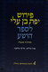 Perush Yefet ben ʻEli le-Sefer Hosheʻa /