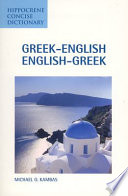 Greek-English, English-Greek dictionary /