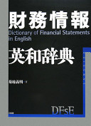Zaimu jōhō Ei-Wa jiten = Dictionary of financial statements in English /