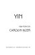 Yin : new poems /